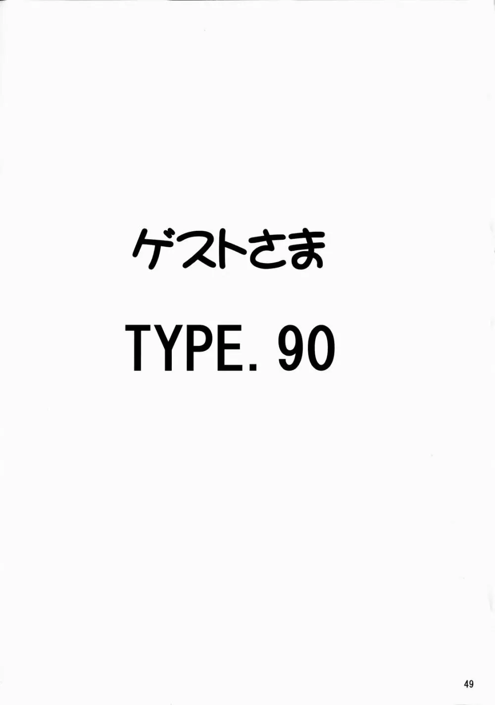 いくいくまりんちゃん~ハードコア~① Page.47