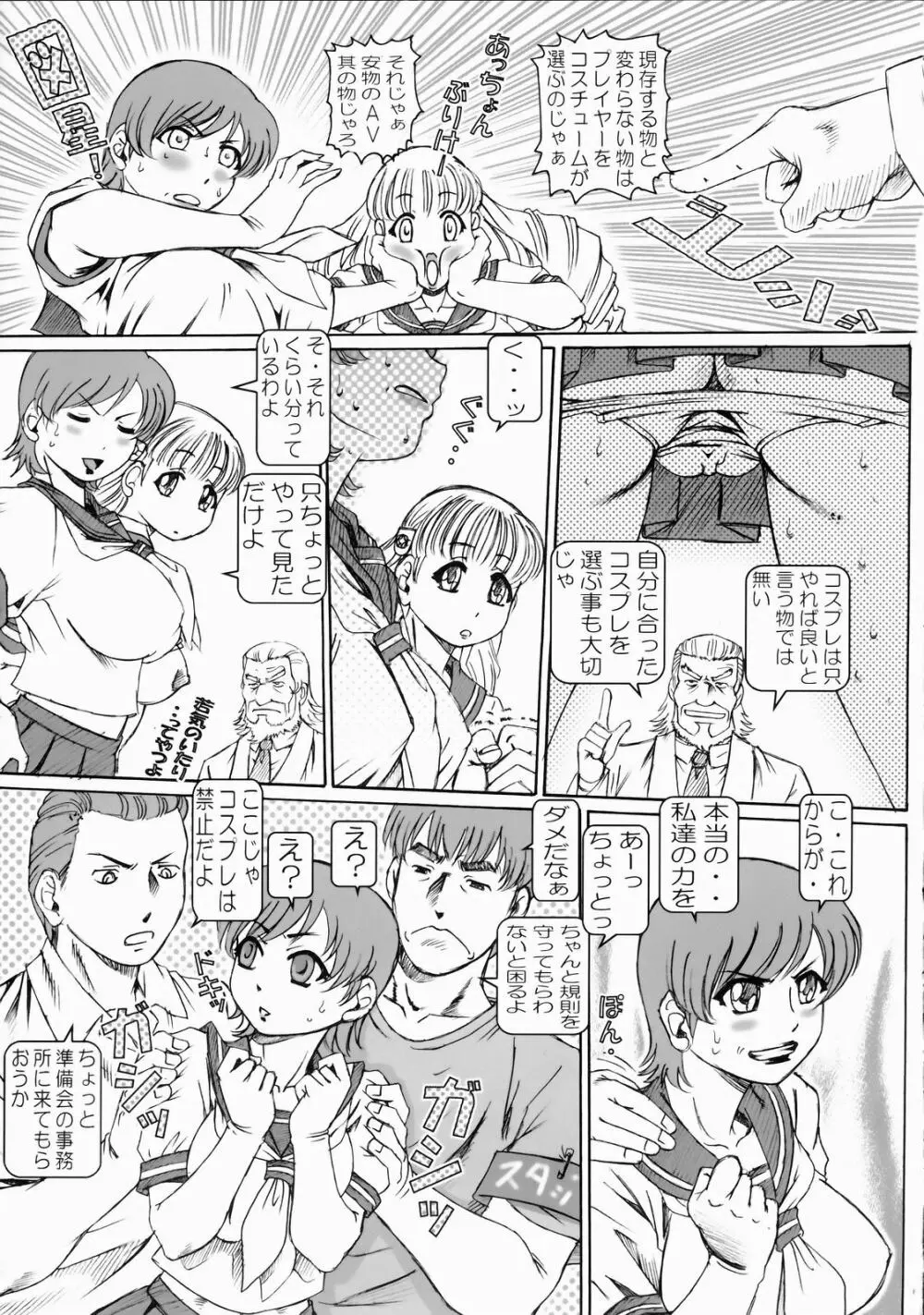 いくいくまりんちゃん~ハードコア~① Page.63