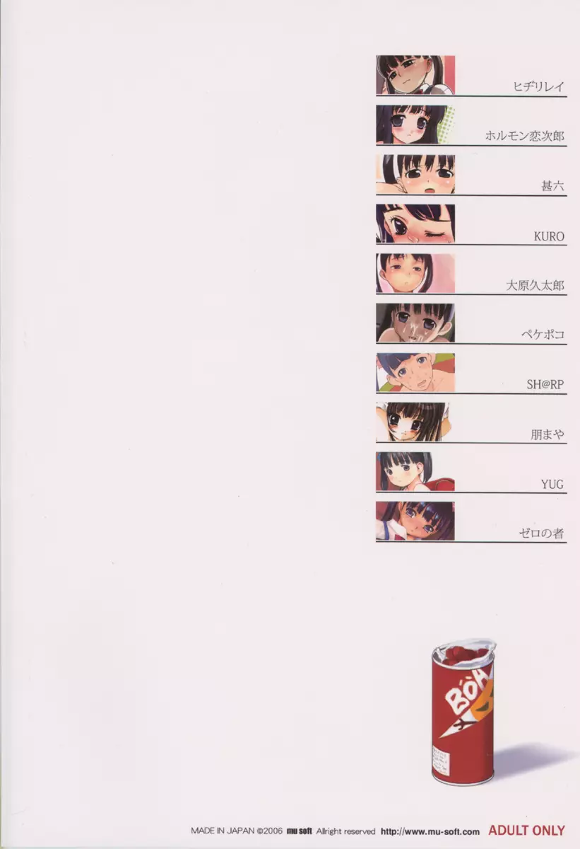 絹香 Page.26