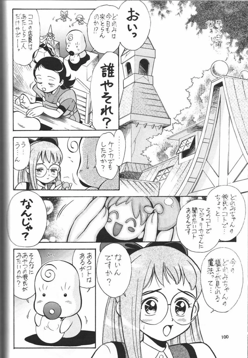 戦国ロック Nan・Demo-R Page.101