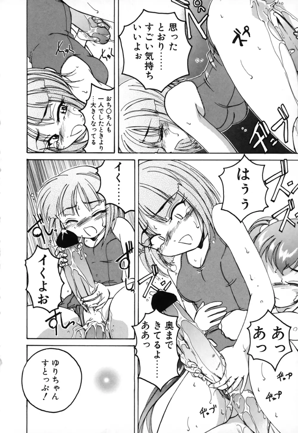 神奈月の姉妹 -マッド薬剤師砂恵- Page.108