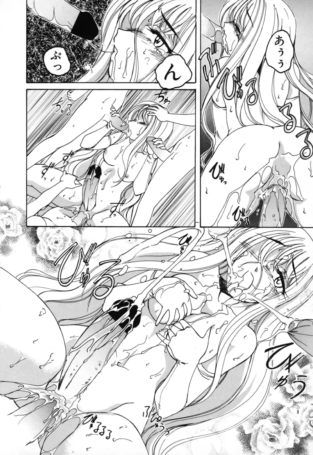 神奈月の姉妹 -マッド薬剤師砂恵- Page.134
