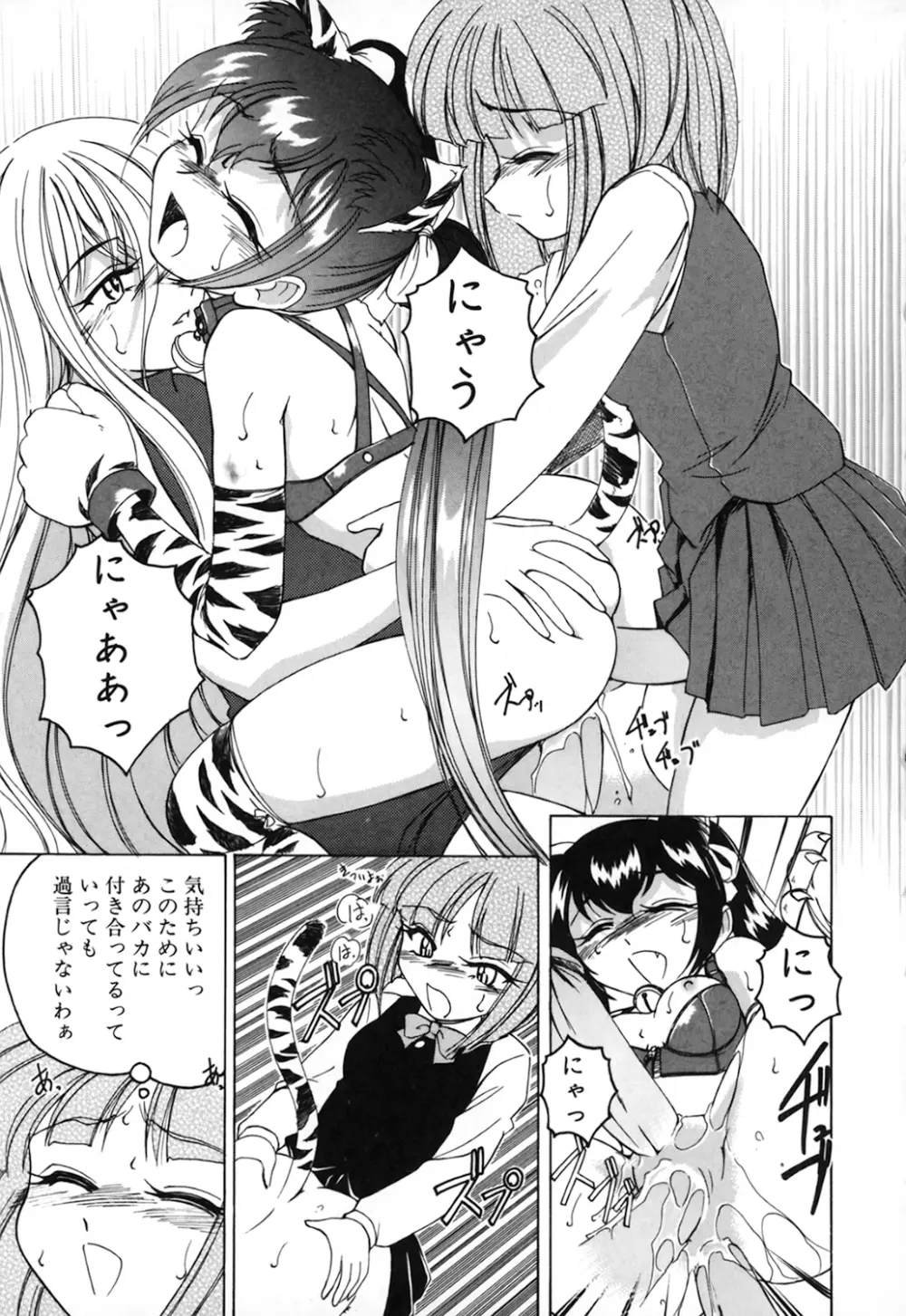 神奈月の姉妹 -マッド薬剤師砂恵- Page.191
