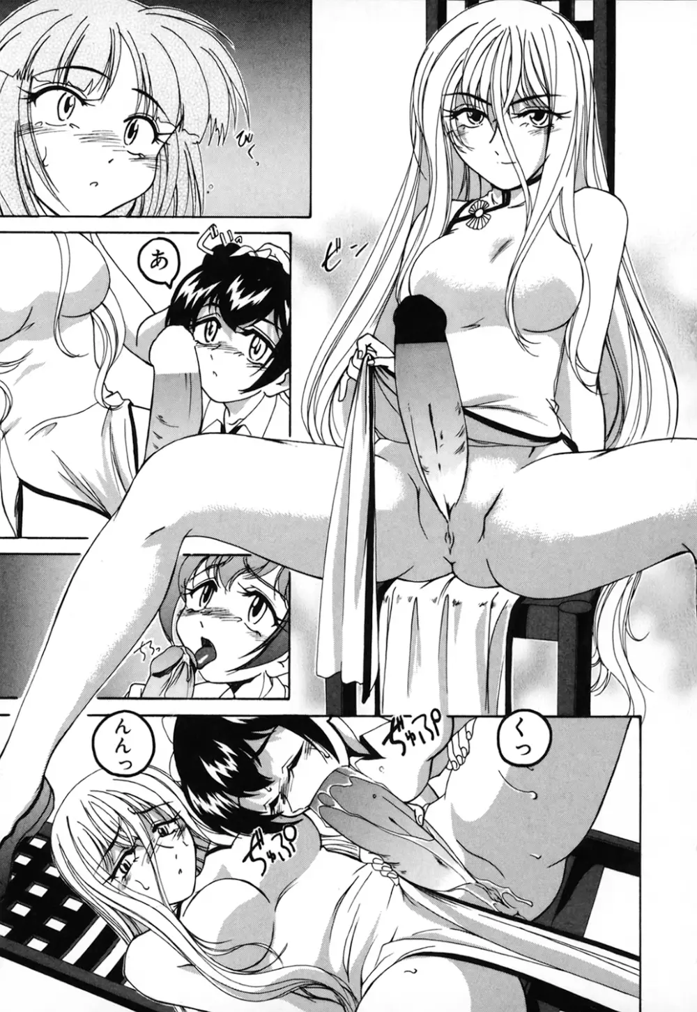 神奈月の姉妹 -マッド薬剤師砂恵- Page.91