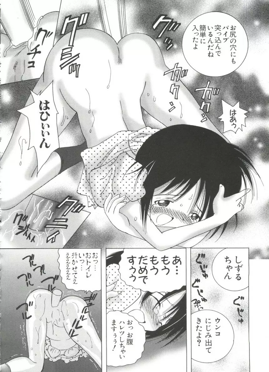 なるひな荘へようこそっ♡ 4 Page.116
