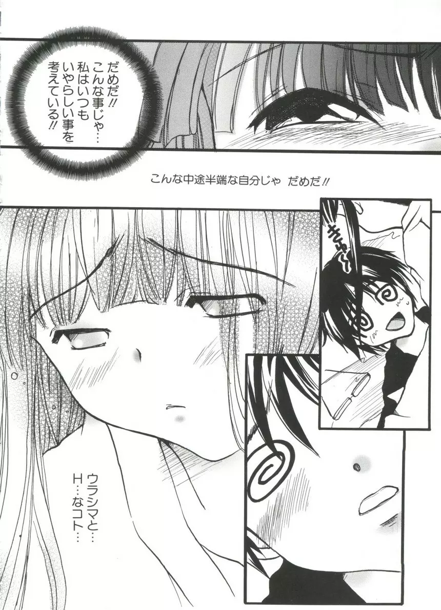 なるひな荘へようこそっ♡ 4 Page.126