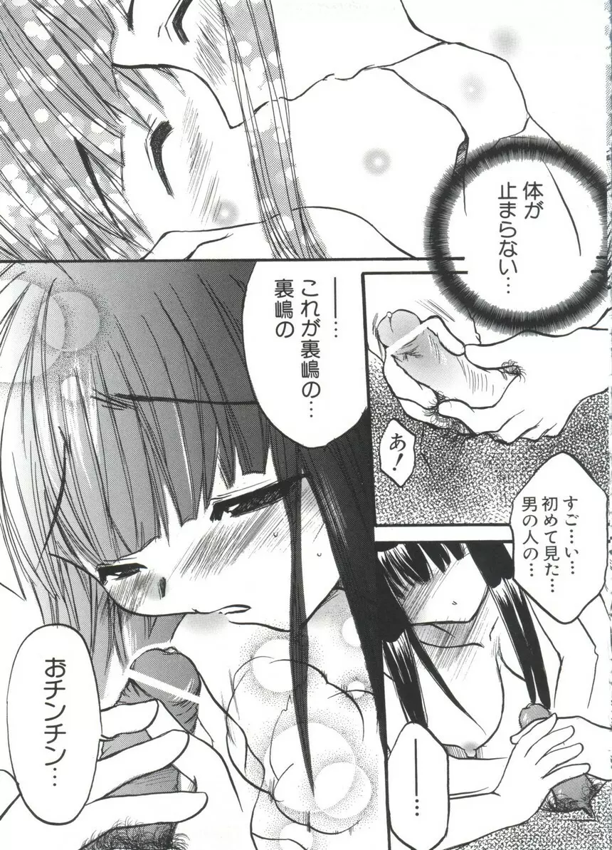 なるひな荘へようこそっ♡ 4 Page.127