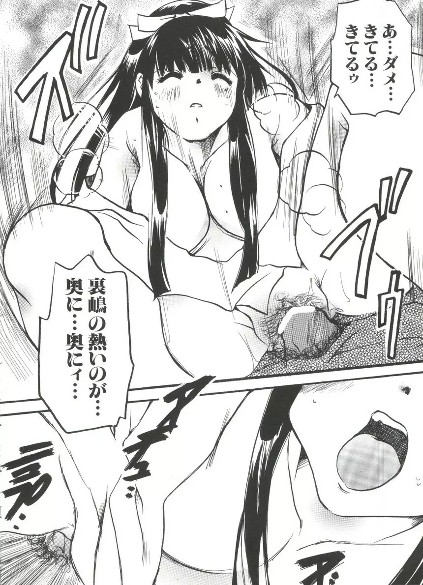 なるひな荘へようこそっ♡ 4 Page.130