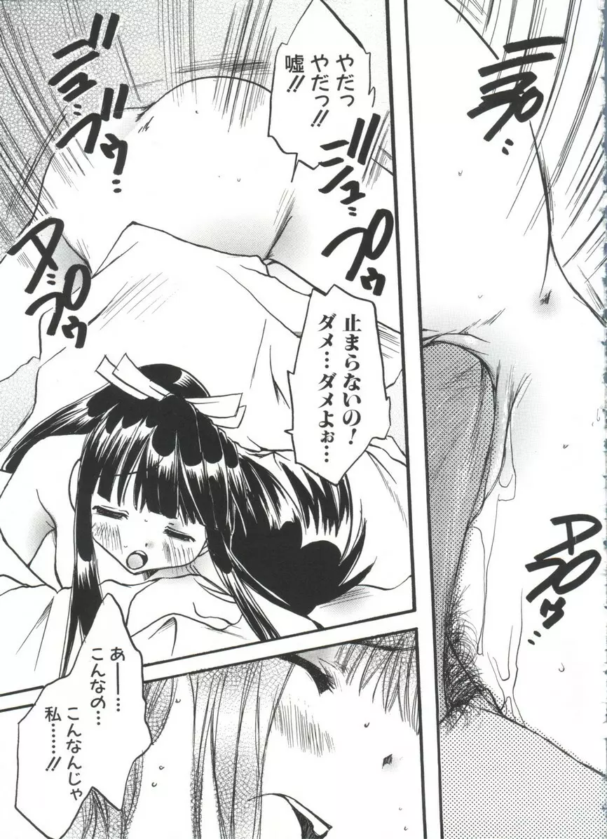 なるひな荘へようこそっ♡ 4 Page.131