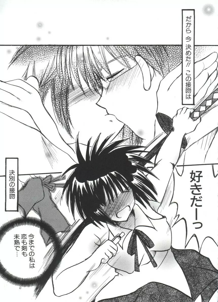 なるひな荘へようこそっ♡ 4 Page.133