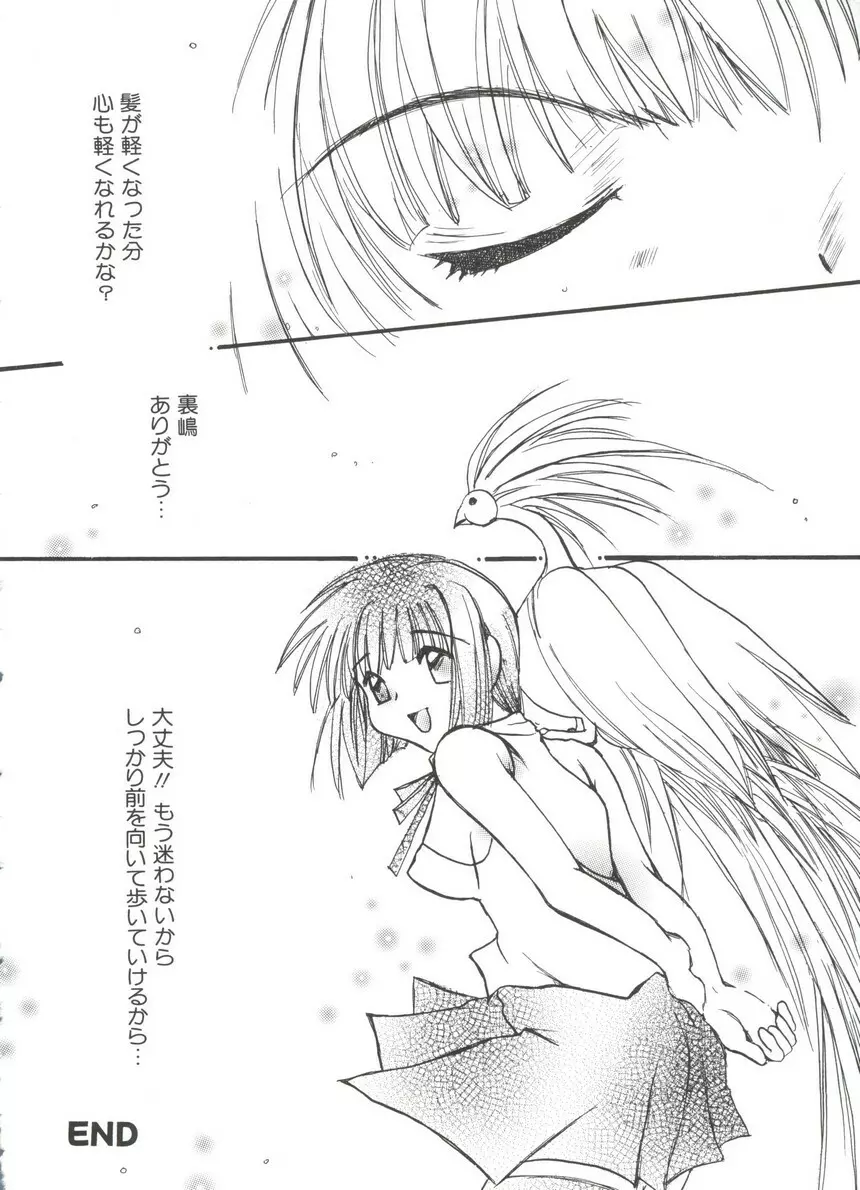 なるひな荘へようこそっ♡ 4 Page.134