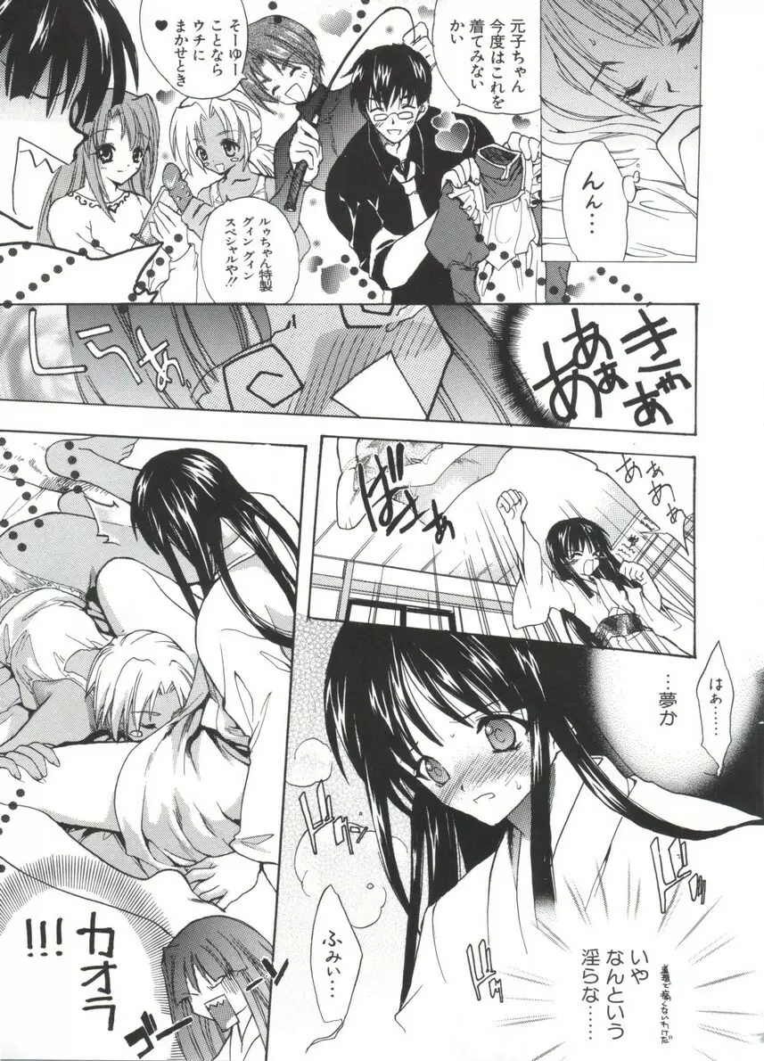 なるひな荘へようこそっ♡ 4 Page.15
