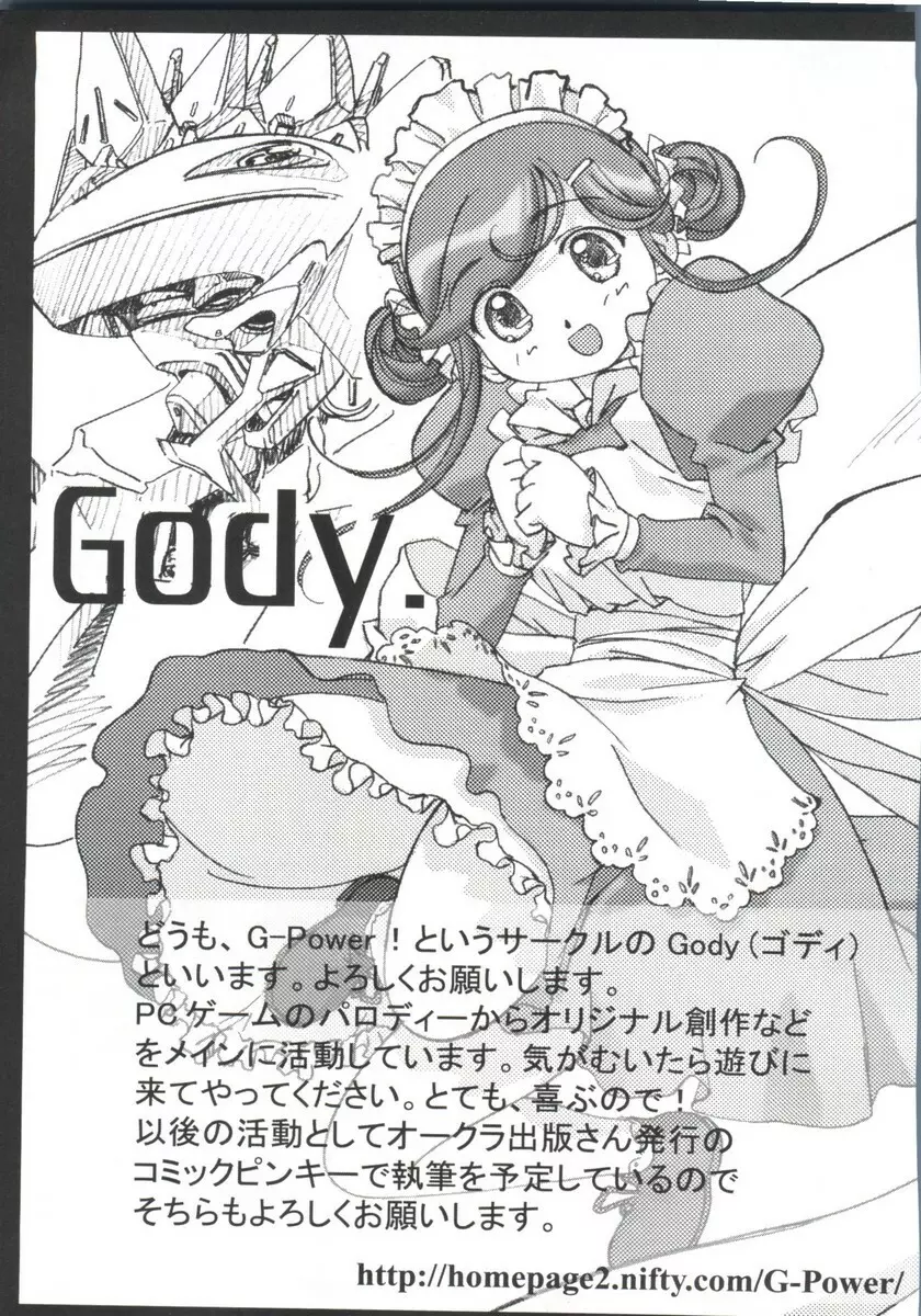 なるひな荘へようこそっ♡ 4 Page.163