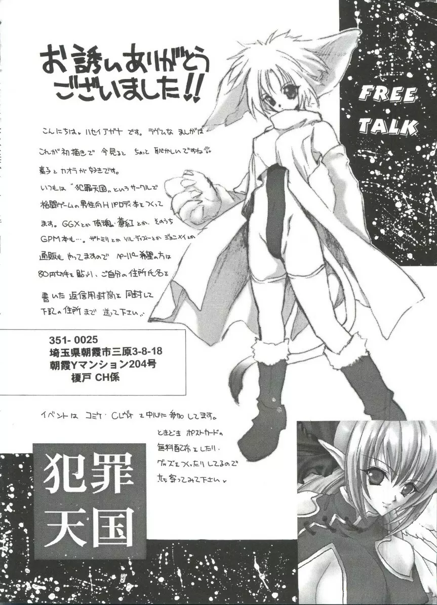 なるひな荘へようこそっ♡ 4 Page.20