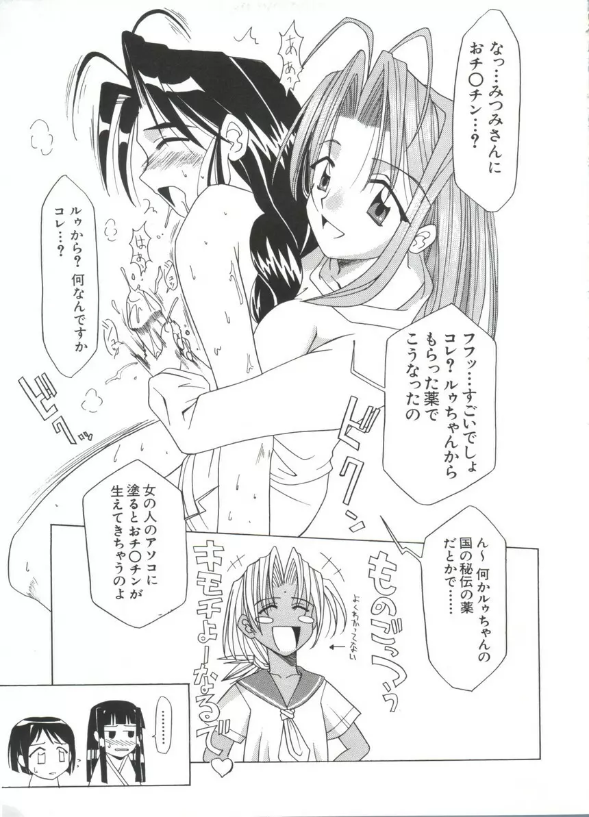 なるひな荘へようこそっ♡ 4 Page.29