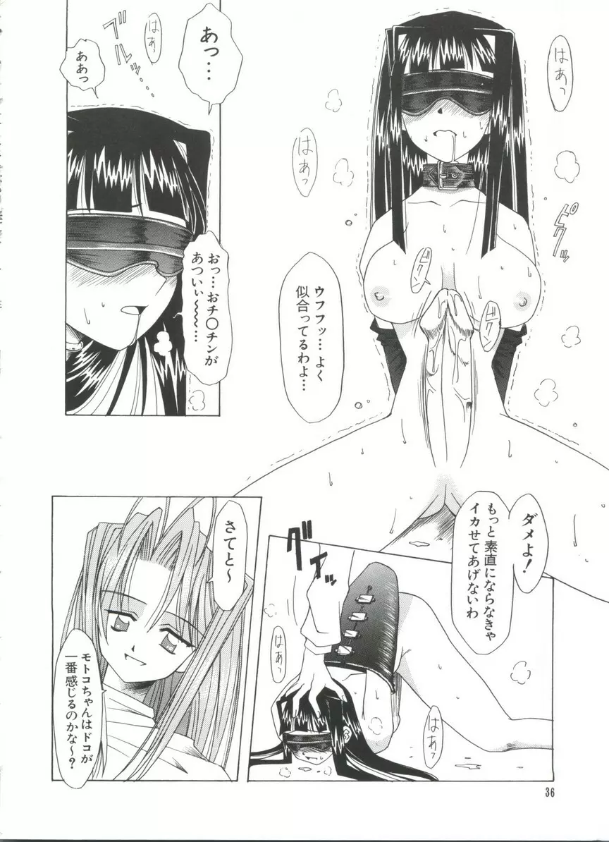 なるひな荘へようこそっ♡ 4 Page.36