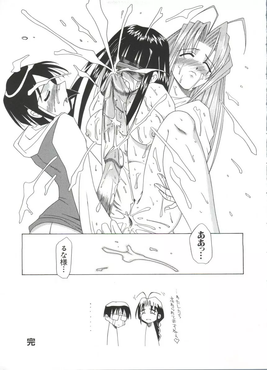 なるひな荘へようこそっ♡ 4 Page.41