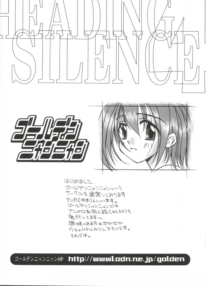 なるひな荘へようこそっ♡ 4 Page.42