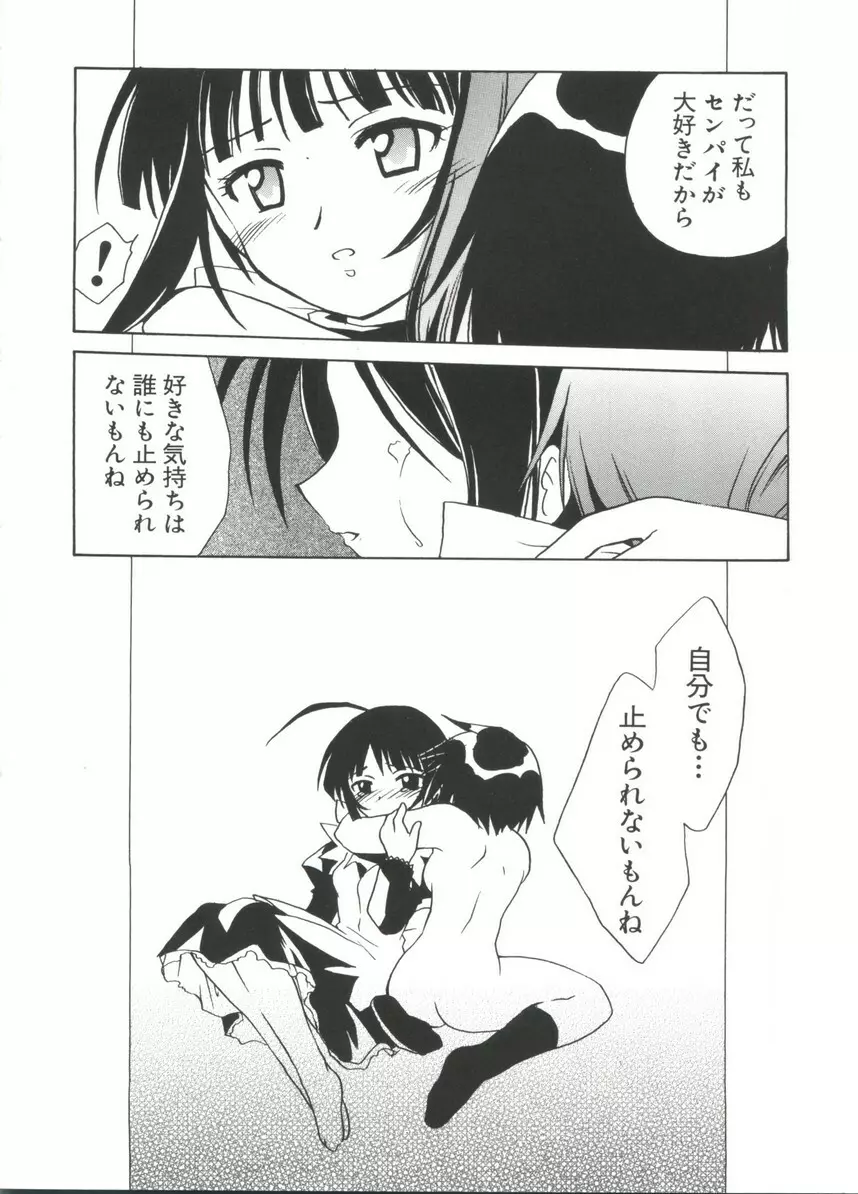なるひな荘へようこそっ♡ 4 Page.58