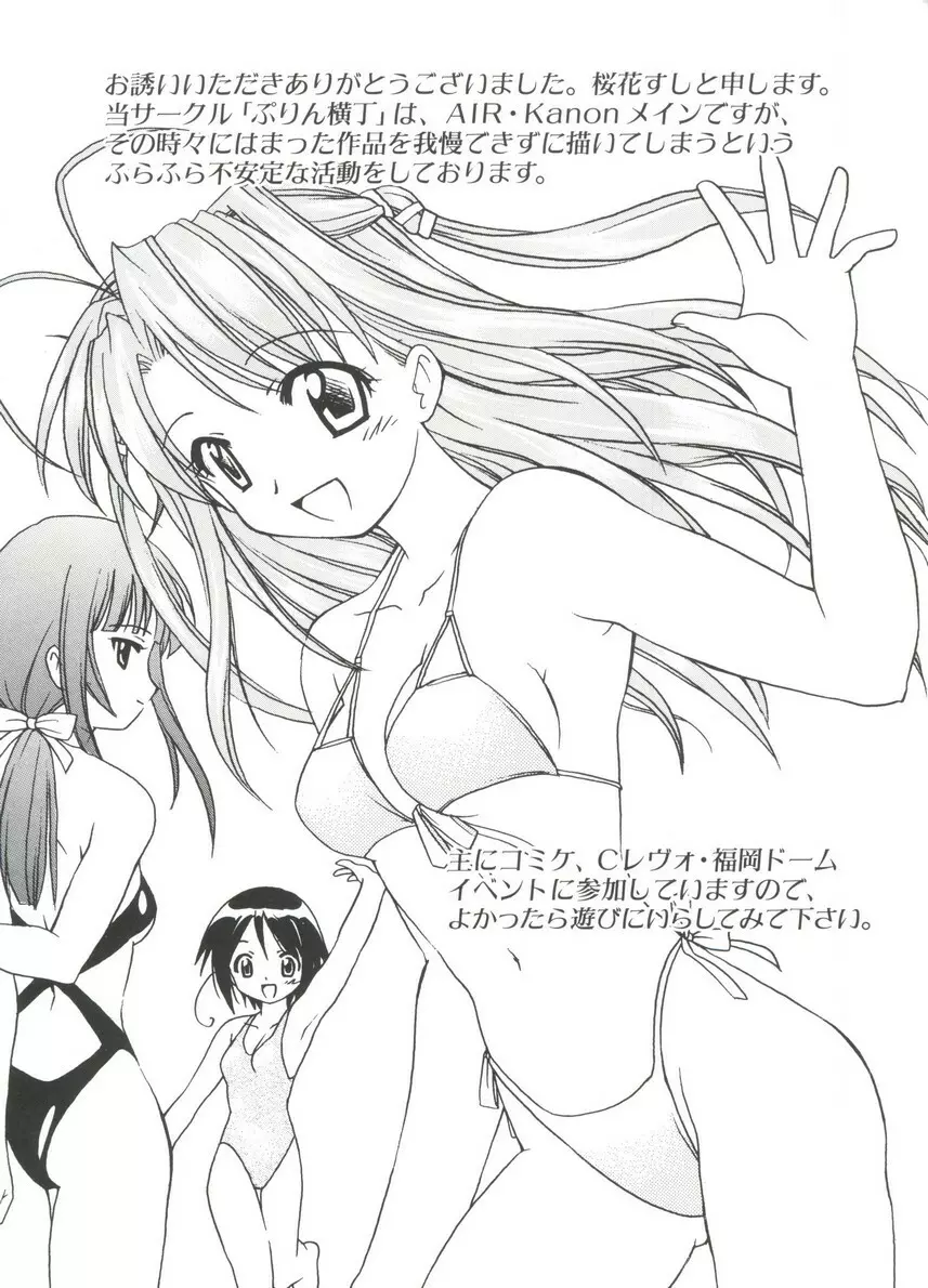 なるひな荘へようこそっ♡ 4 Page.60