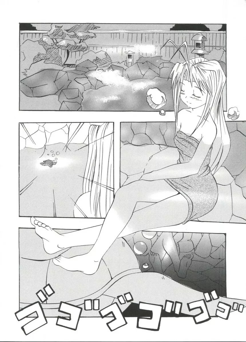 なるひな荘へようこそっ♡ 4 Page.62