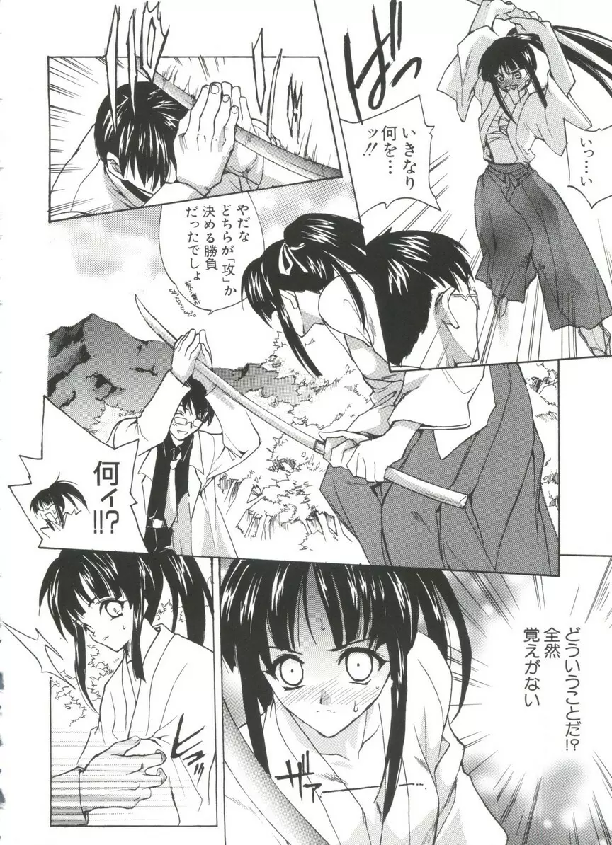 なるひな荘へようこそっ♡ 4 Page.8