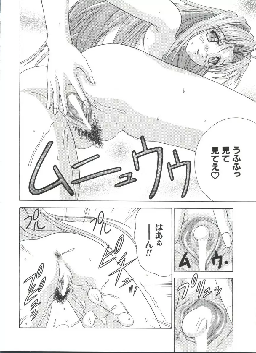 なるひな荘へようこそっ♡ 4 Page.94