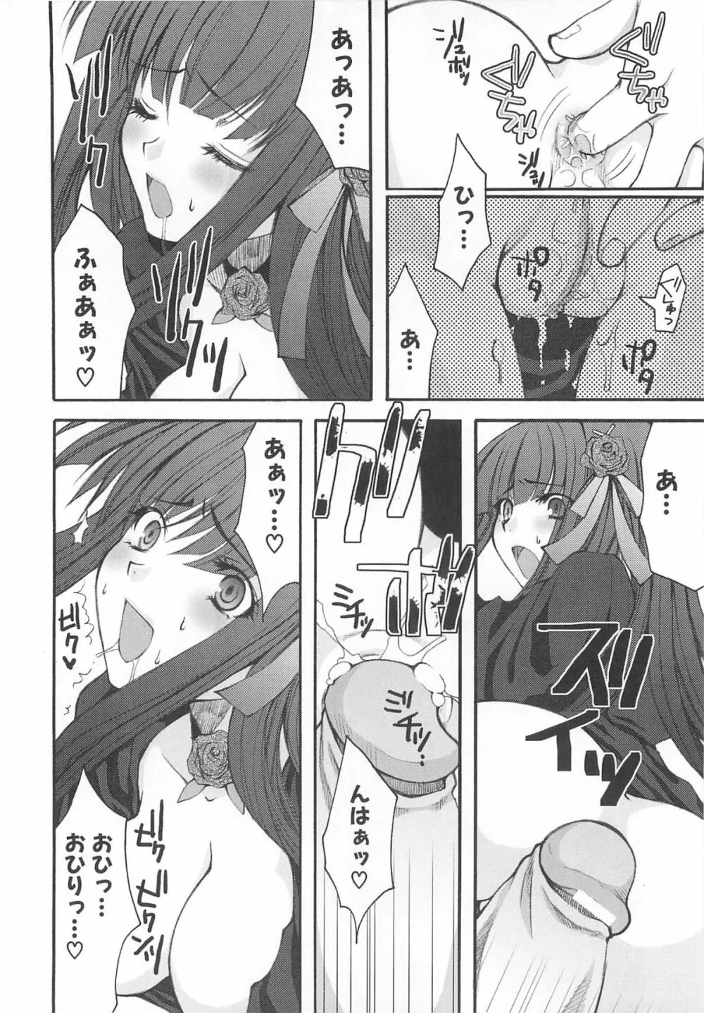 虜ノ姫~淫魔の調律~アンソロジーコミックEX Page.107