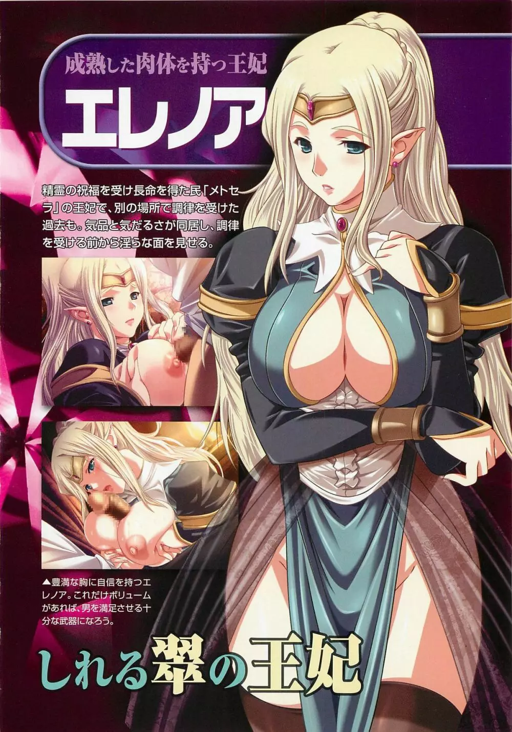 虜ノ姫~淫魔の調律~アンソロジーコミックEX Page.11
