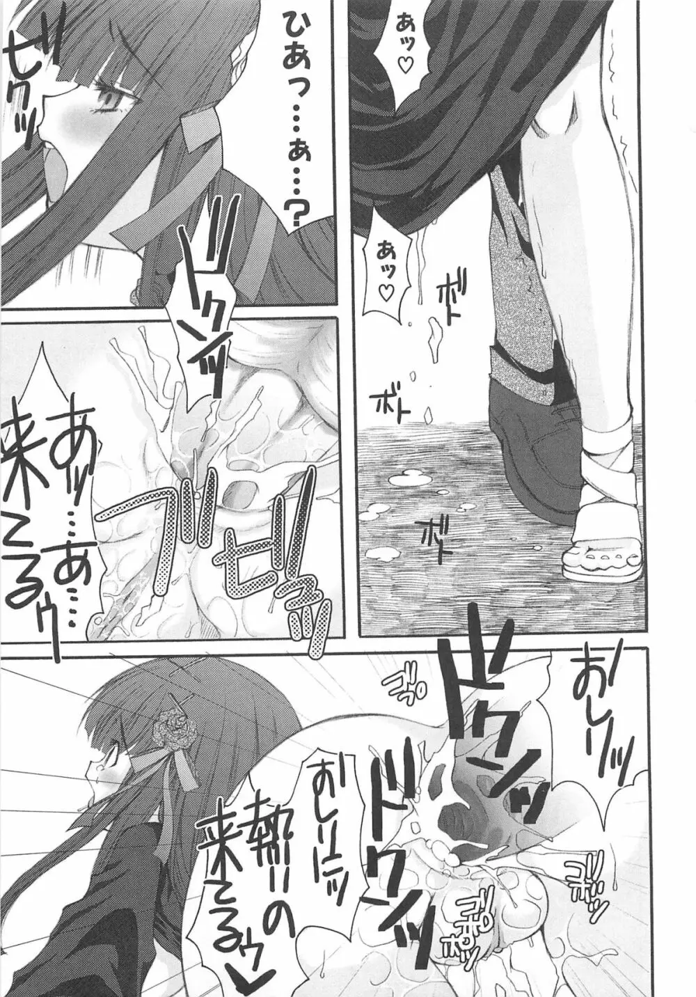 虜ノ姫~淫魔の調律~アンソロジーコミックEX Page.110