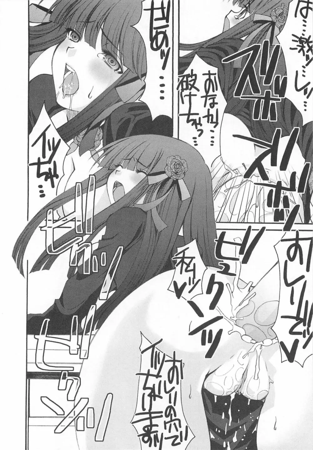虜ノ姫~淫魔の調律~アンソロジーコミックEX Page.113
