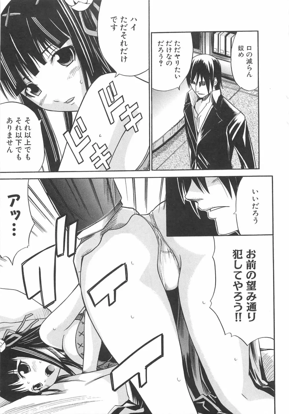 虜ノ姫~淫魔の調律~アンソロジーコミックEX Page.128