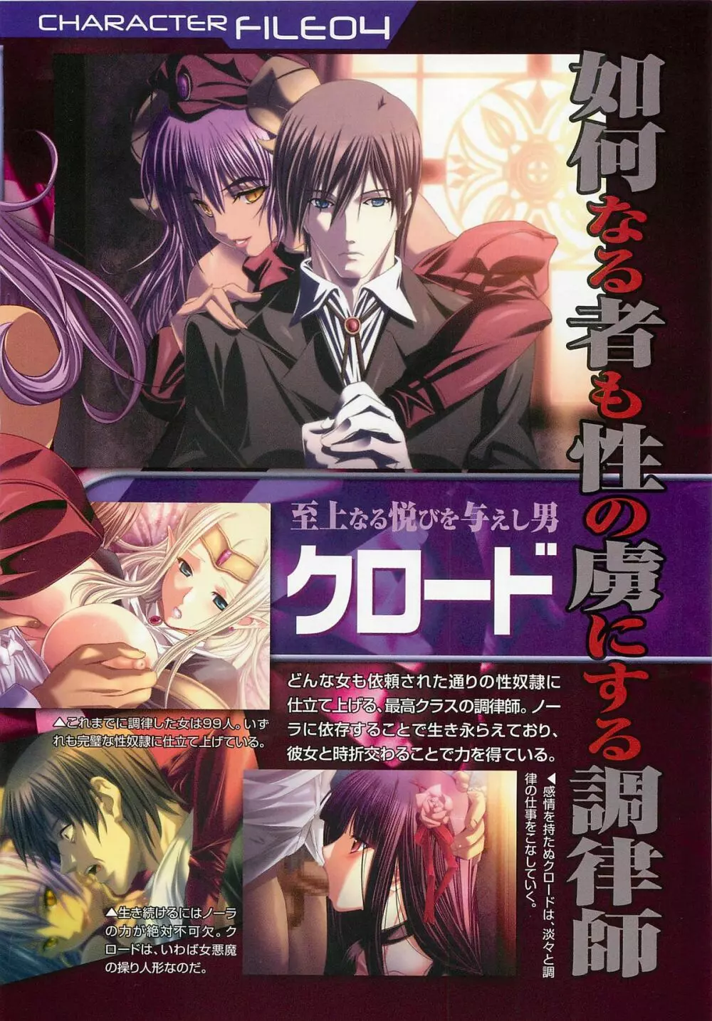 虜ノ姫~淫魔の調律~アンソロジーコミックEX Page.13