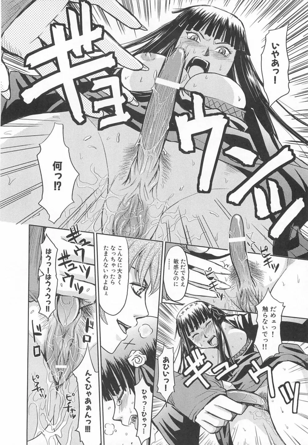 虜ノ姫~淫魔の調律~アンソロジーコミックEX Page.143