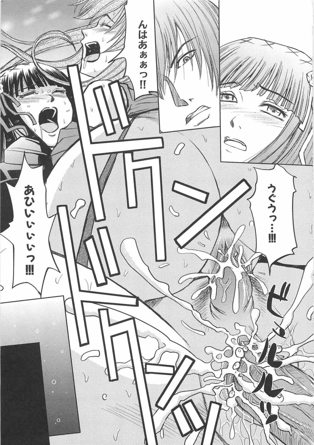 虜ノ姫~淫魔の調律~アンソロジーコミックEX Page.154