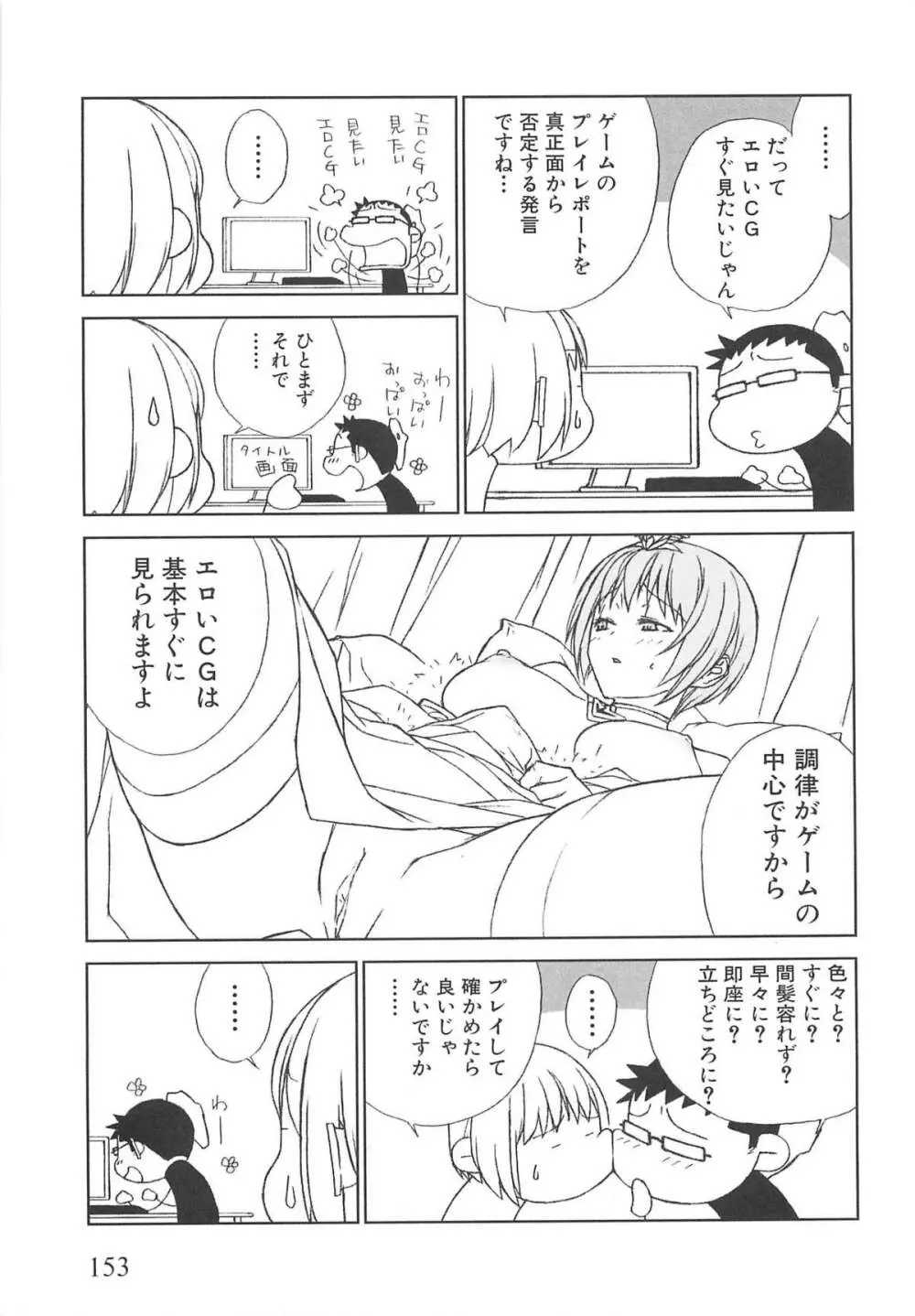 虜ノ姫~淫魔の調律~アンソロジーコミックEX Page.158
