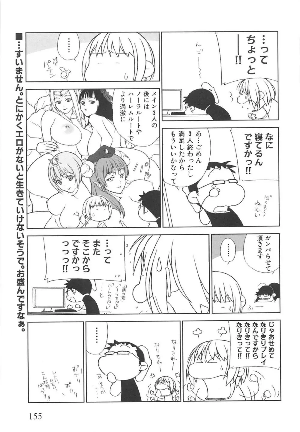 虜ノ姫~淫魔の調律~アンソロジーコミックEX Page.160