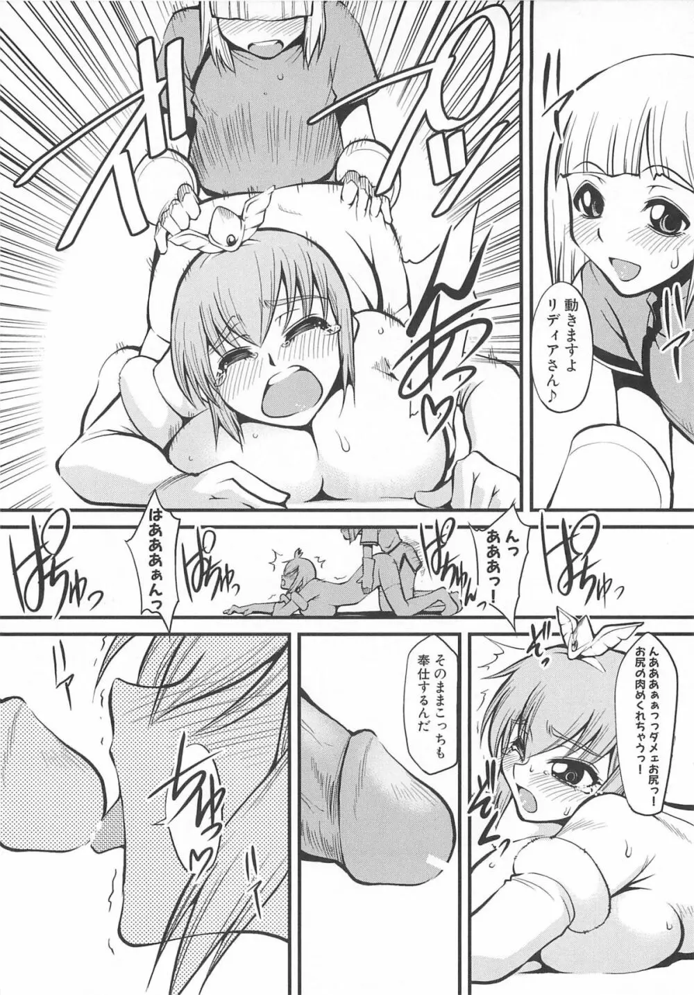 虜ノ姫~淫魔の調律~アンソロジーコミックEX Page.35