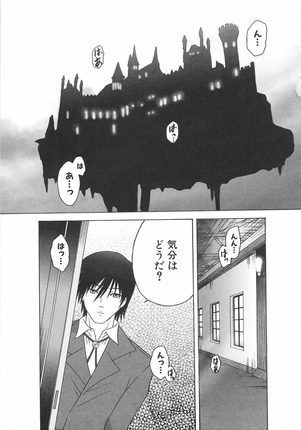 虜ノ姫~淫魔の調律~アンソロジーコミックEX Page.64