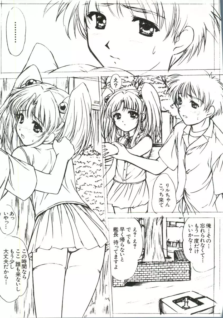 なるひなZ1 Page.129