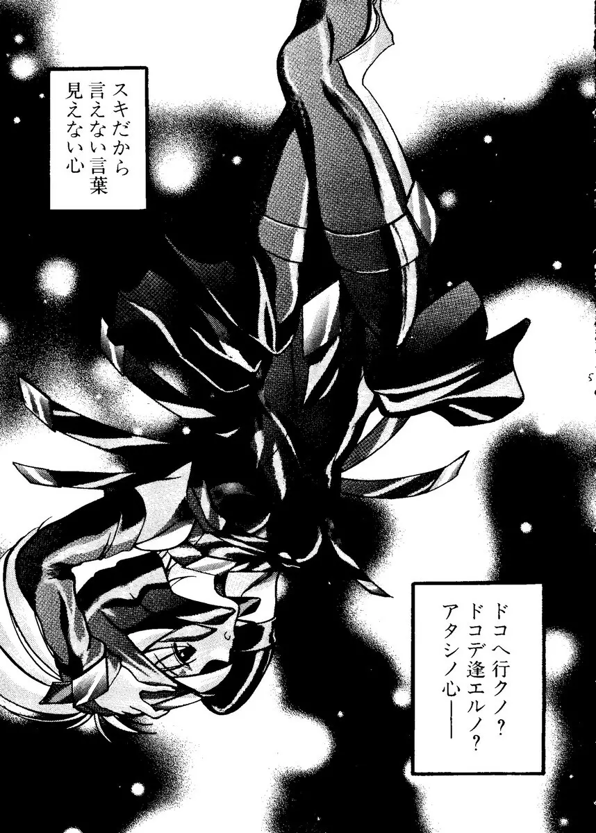 なるひなZ1 Page.40