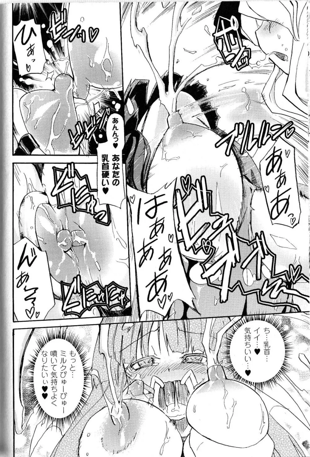 WITCH HUNTER HUNT Page.20