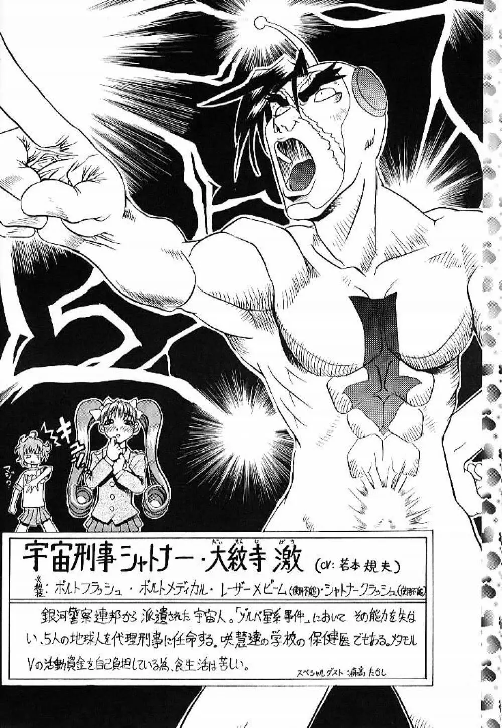 Doubt 散 Page.11