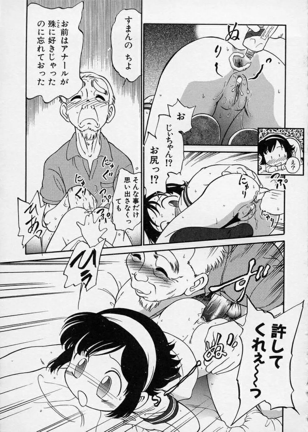 このまん○が凄い! Page.107