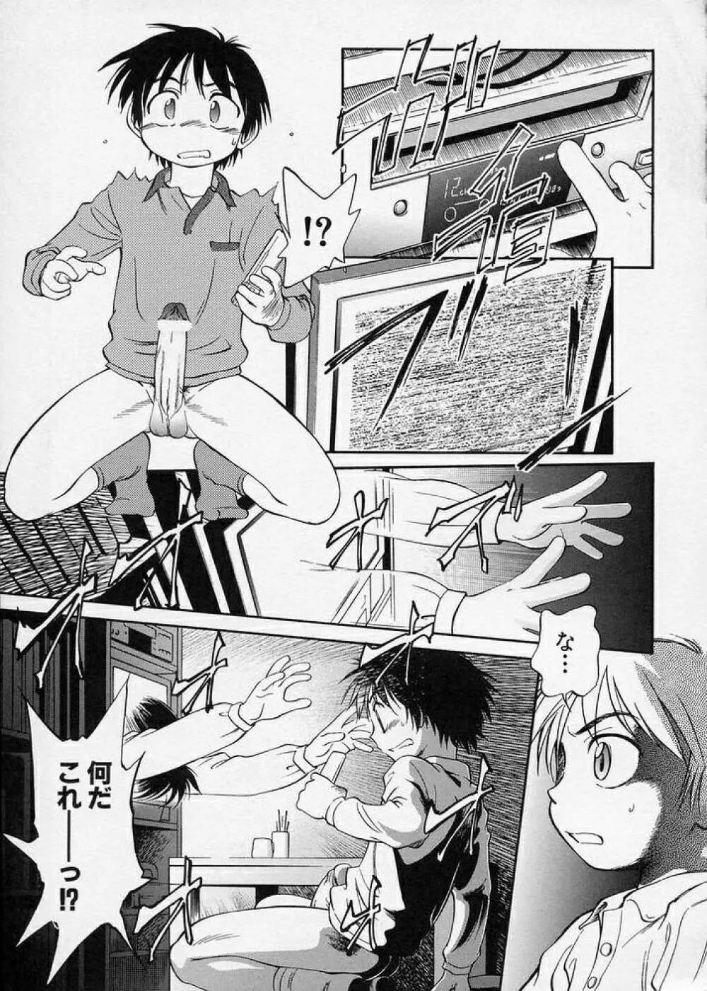 このまん○が凄い! Page.113