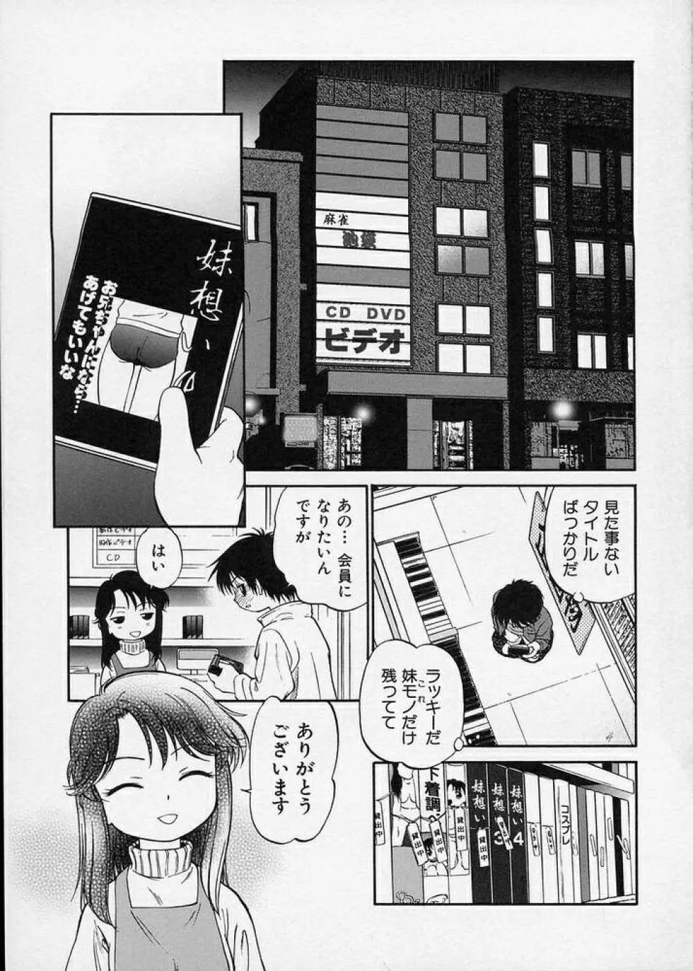 このまん○が凄い! Page.115
