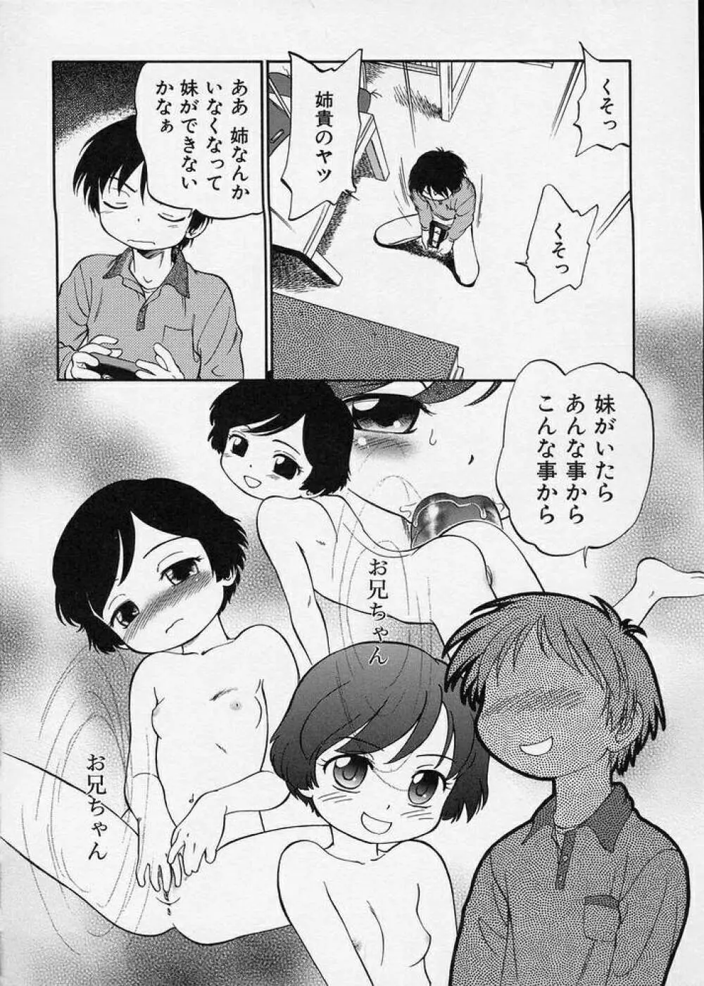 このまん○が凄い! Page.118