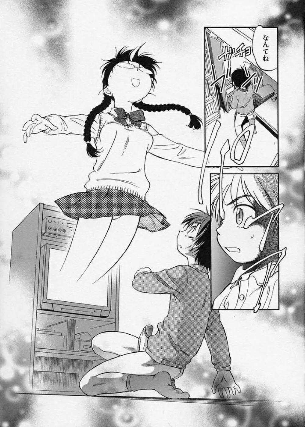 このまん○が凄い! Page.119