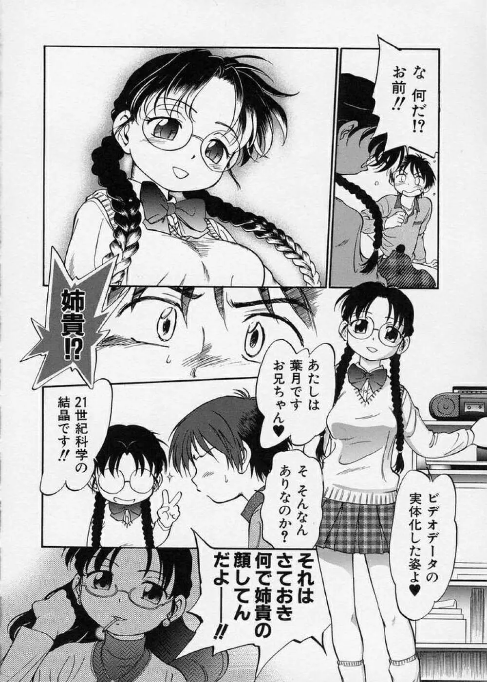 このまん○が凄い! Page.120