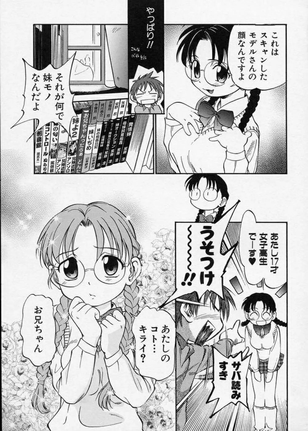 このまん○が凄い! Page.121